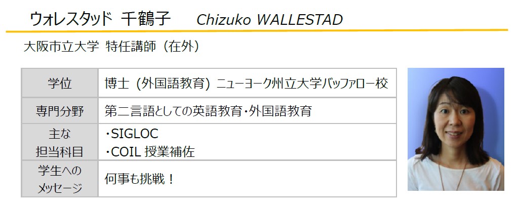 Chizuko WALLESTAD ウォレスタッド 千鶴子