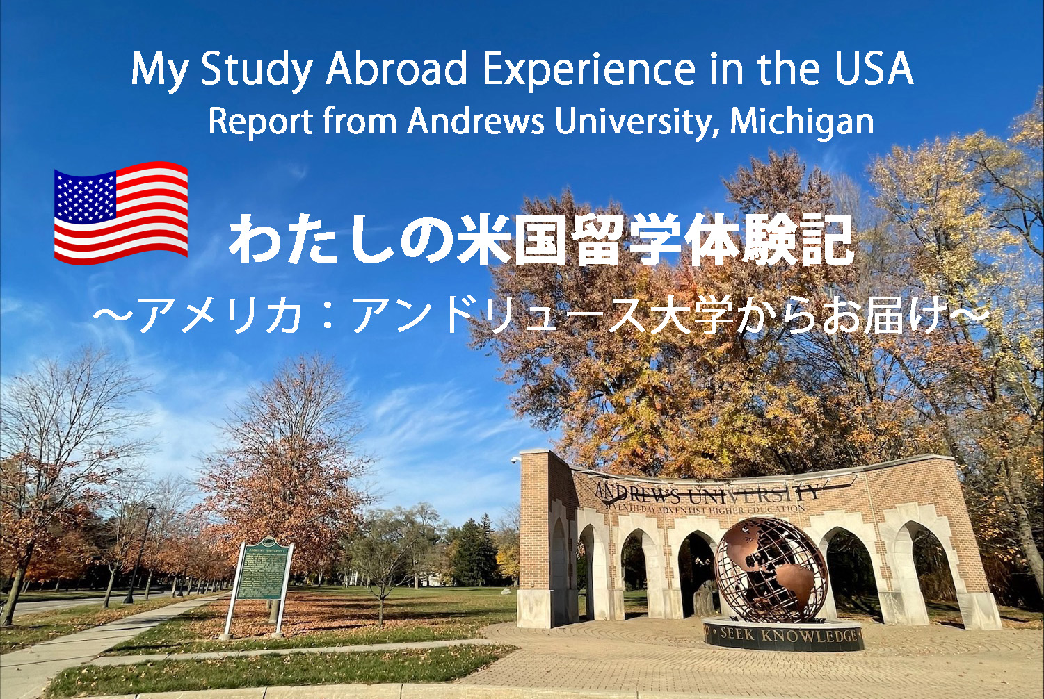 study_abroad_eye